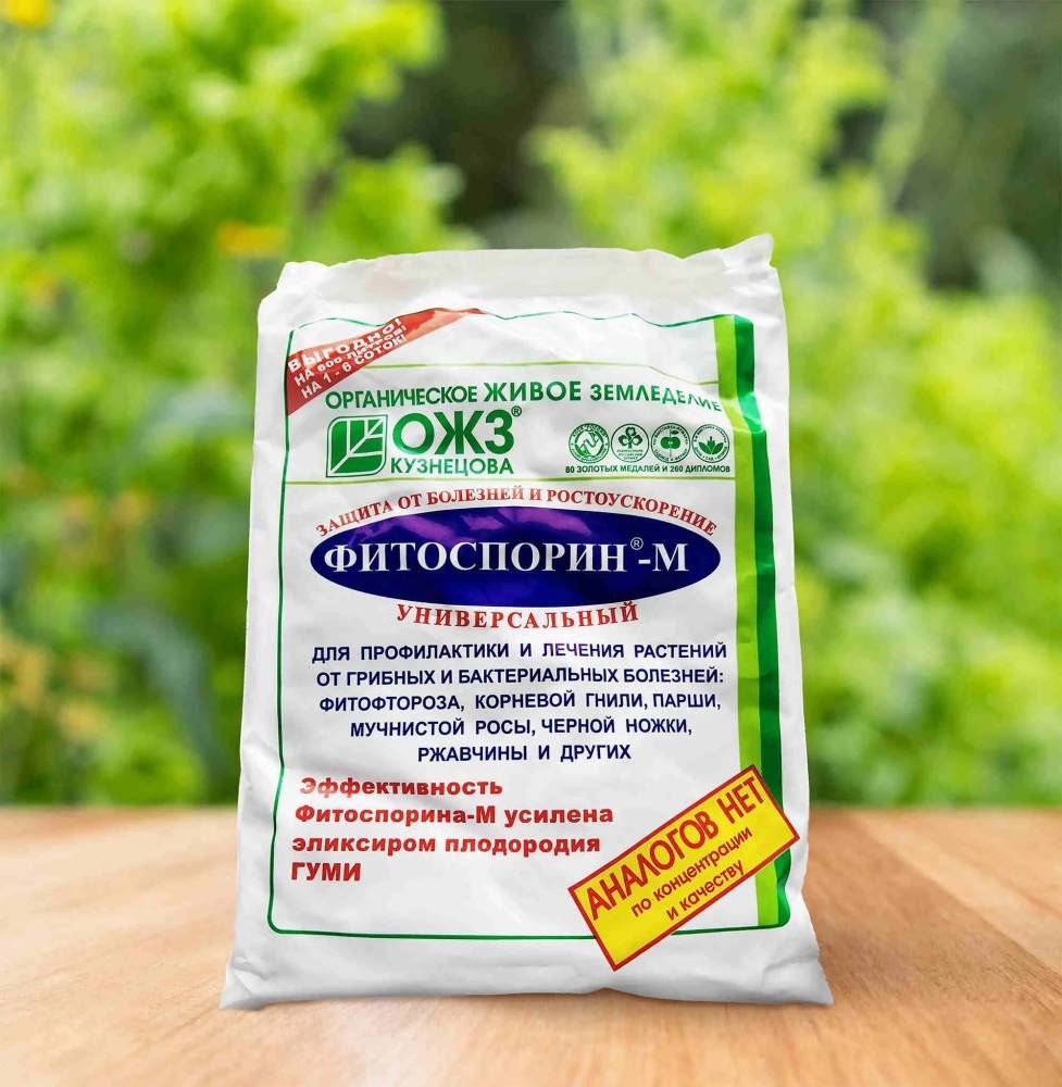 Фитоспорин